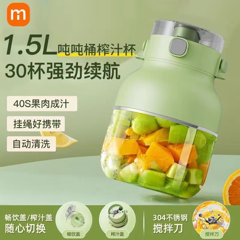 Ton Barrel Juice Cup แบบพกพามัลติฟังก์ชั่น 丨 800ML 丨 ไร้สาย 丨 เครื่องคั้นน้ําผลไม้ไฟฟ้า 丨 เครื่องบดน