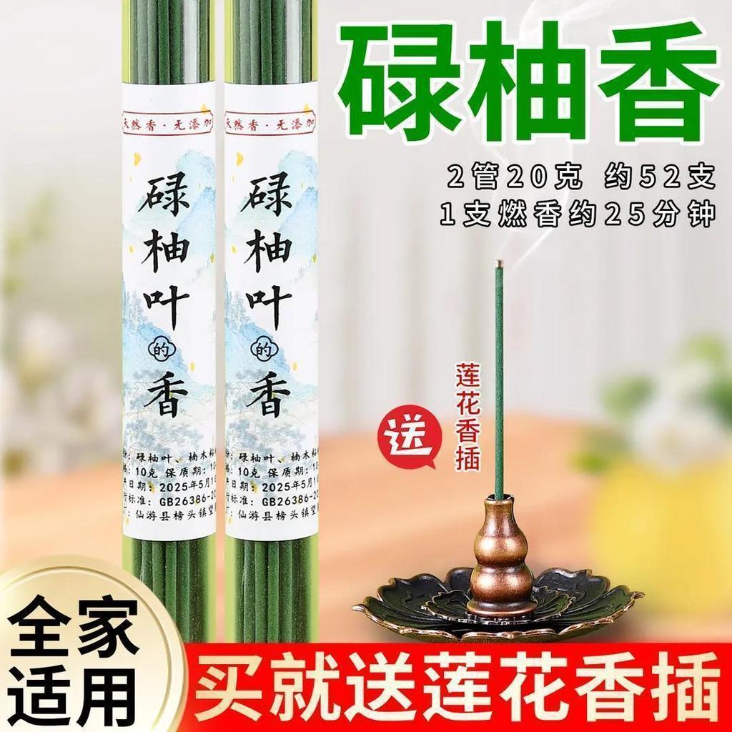 Luyou Leaf Thread ธูปธรรมชาติธูปโบราณวิธีในร่มยาวนานโชคดี Leaf Thread ธูปห้องนอน Luyou หอม Grapef