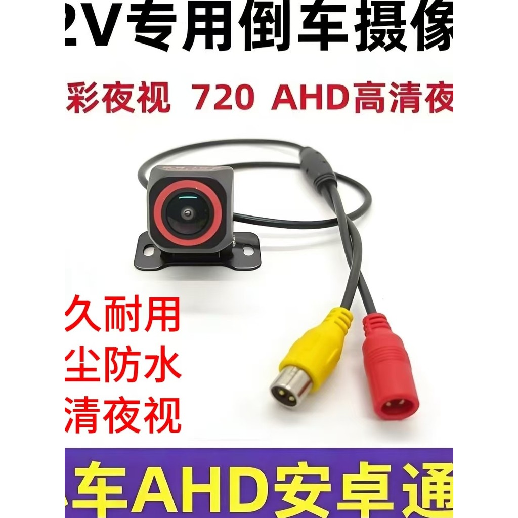 [คุณภาพดี] กล้องถอยหลัง HD Night Vision 720P Full Color Night Vision AHD HD Night Vision กล้องถอยหลั