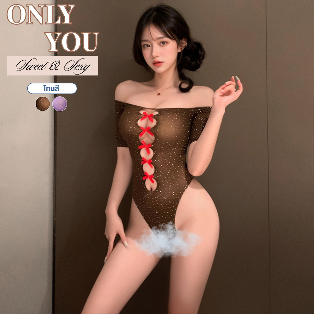 ONLY YOU บอดี้สูท ยั่วแฟน ชุดยั่วsex ชุดอ่อยแฟน  ✨ ฟรีไซส์ | นน. 40-80 กก. O-656