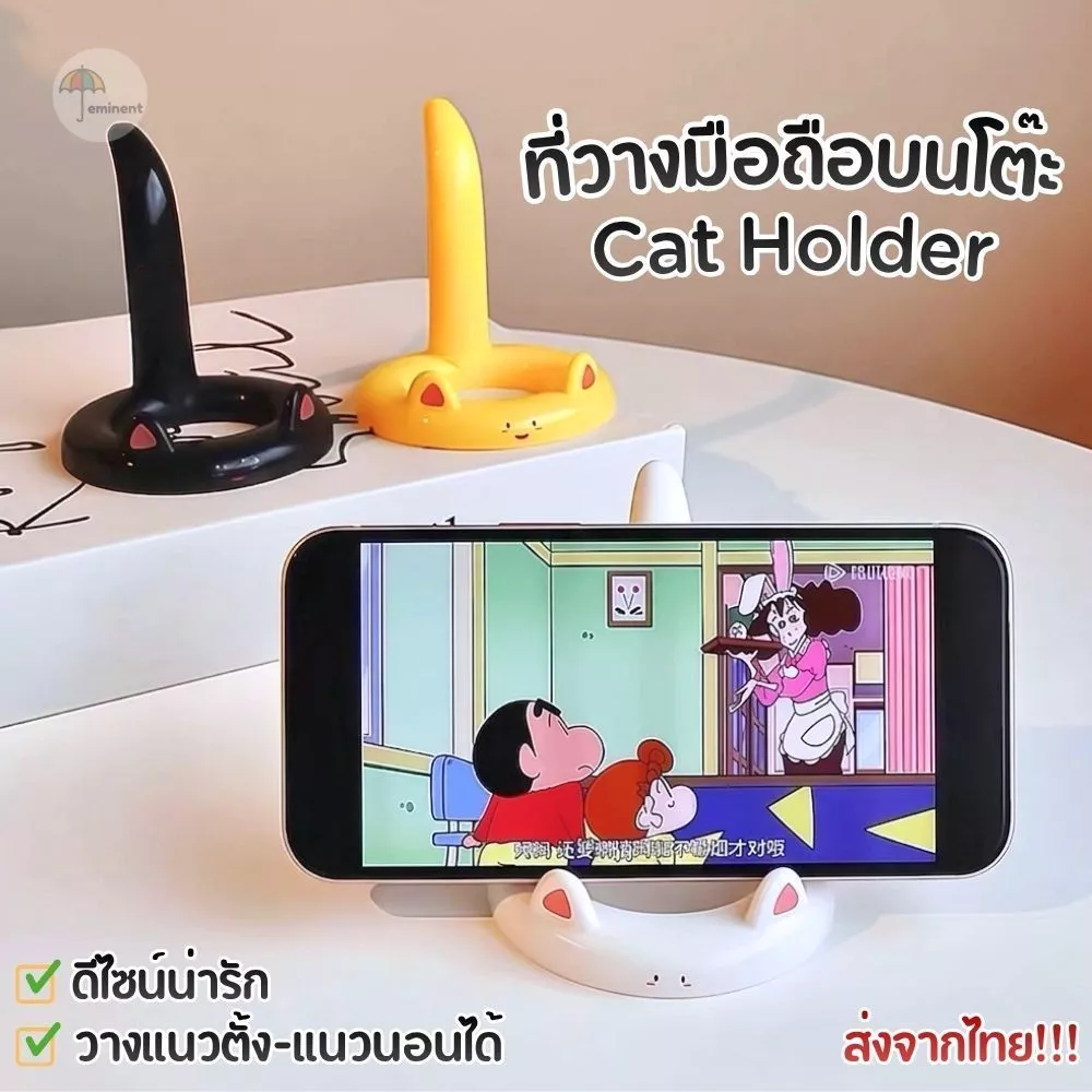 ที่วางมือถือหูแมว ดีไซน์น่ารัก วางมือถือได้ทั้งแนวตั้ง-นอน ขนาดกะทัดรัด พร้อมสติกเกอร์ติดหน้า 2 แบบ