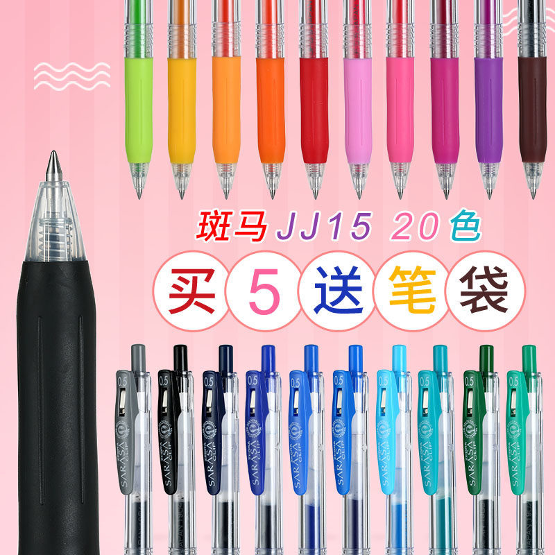 ญี่ปุ่น ZEBRA ZEBRA JJ15 กดสี 0.5 มม.ปากกาเจล SAARASA คู่มือ ZEBRA Official