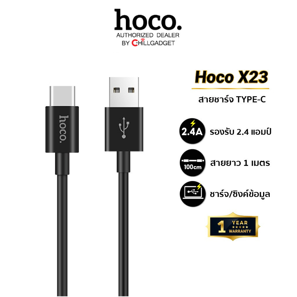 Hoco X23 สายชาร์จ USB to Type-C รองรับชาร์จและถ่ายโอนข้อมูล