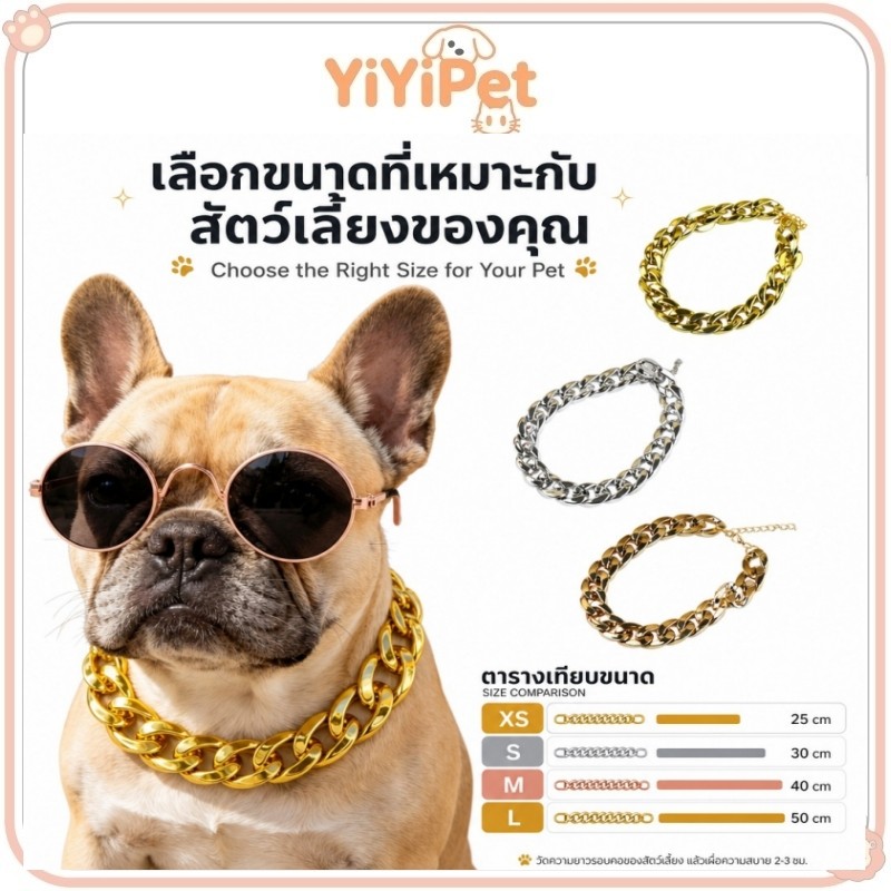 สร้อยคอโซ่ฮิปสเตอร์สัตว์เลี้ยงแบบปรับได้-ตัวเลือกสามสี: ทอง / เงิน / โรสโกลด์ สร้อยคอตกแต่งแมวและสุนัข