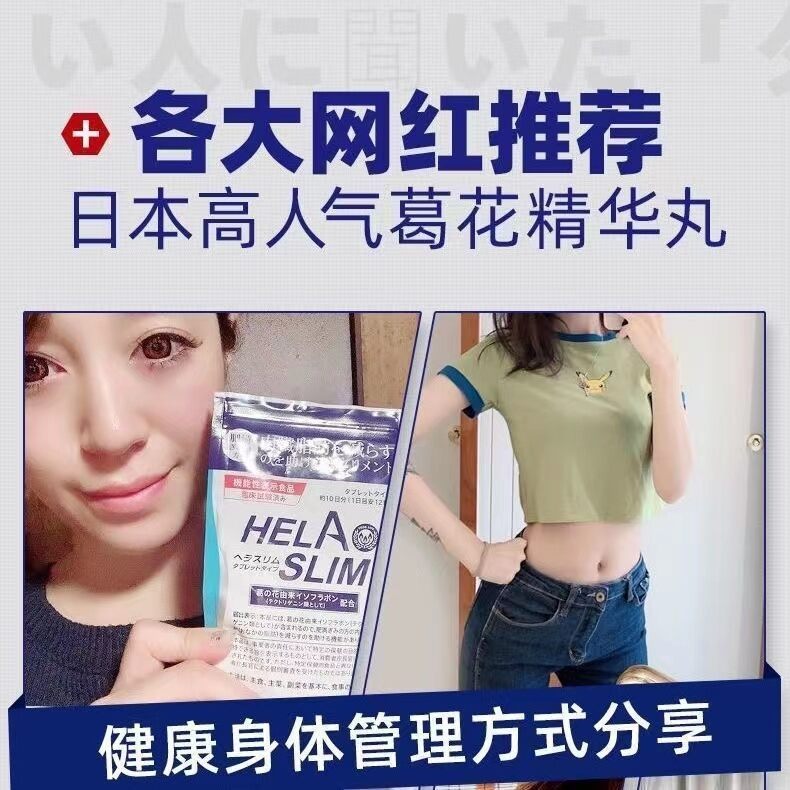 ญี่ปุ่นนําเข้าเฮแลนดีสปีดเส้นใยคาร์เยส Pillslazypeoplefatredtruction importedededededededededededede