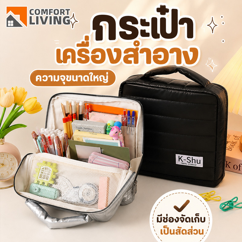 COD 2-In-1 กระเป๋าใส่เครื่องสําอาง กระเป๋าอเนกประสงค์หรูหรา กันน้ำ หลายช่วง