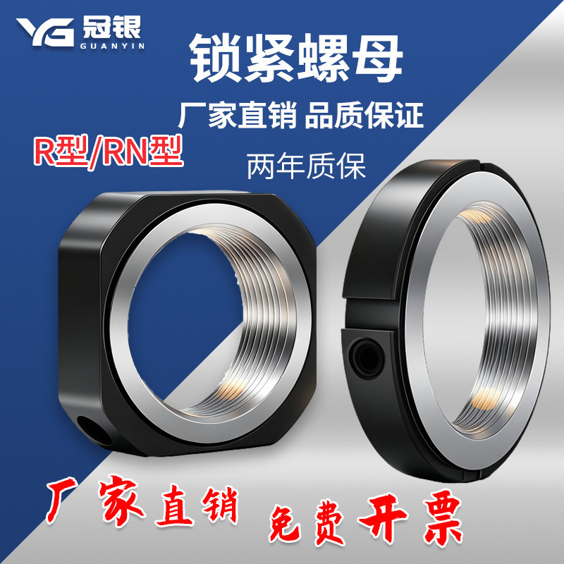 สกรู Rod R-Type เส้นผ่านศูนย์กลางทิศทางรอบ Precision Locking Nut RN Square Anti-Looseing Anti-Fine T