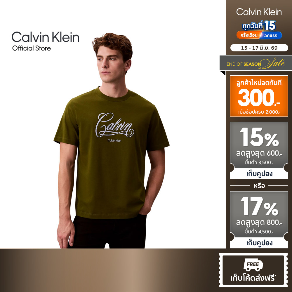CALVIN KLEIN เสื้อยืดคอกลมแขนสั้นผู้ชาย Script Logo Graphic ทรง Relaxed รุ่น 4RE804G 2E6-สีเขียว