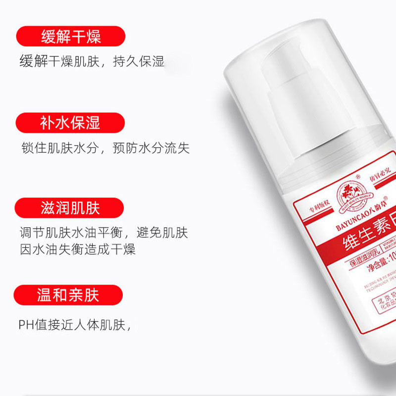 สินค้ามาใหม่รายวัน/[ แบบกด] Bayuncao Vitamin E Lotion Moisturizing Moisturizer ve Lotion 100ml6.12 R