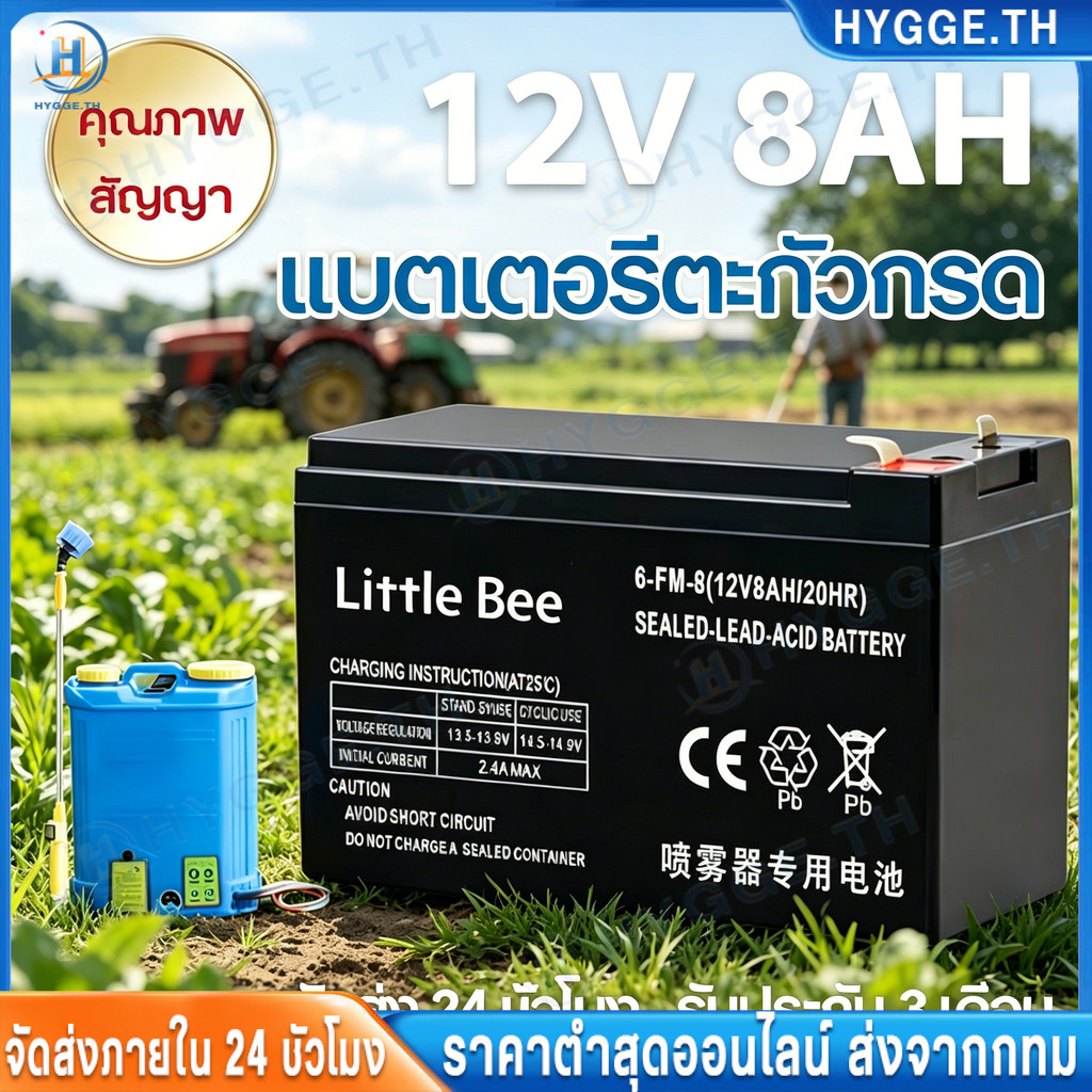 【Hygge】【รับประกัน 1 ปี】แบตเตอรี่เครื่องฉีดยา แบต12v 9ah UPS แบตเตอรี่ตะกั่วกรด แบตเตอรี่ 9 แอมป์