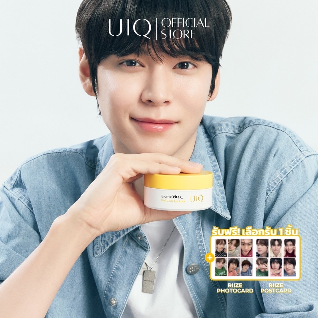 UIQ Biome Vita C Dark Circle Eyepatch แผ่นแปะใต้ตา วิตามินซี รอยคล้ำ ใต้ตา 60 แผ่น