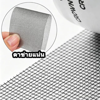 NEO เทปกาวซ่อมมุ้งลวด กันยุง สามารถซ่อมแซมได้ด้วยตนเอง ลอกแล้วแปะได้เลย สติกเกอร์กาวแน่น ไม่หลุดง่าย ตัดแบ่งได้