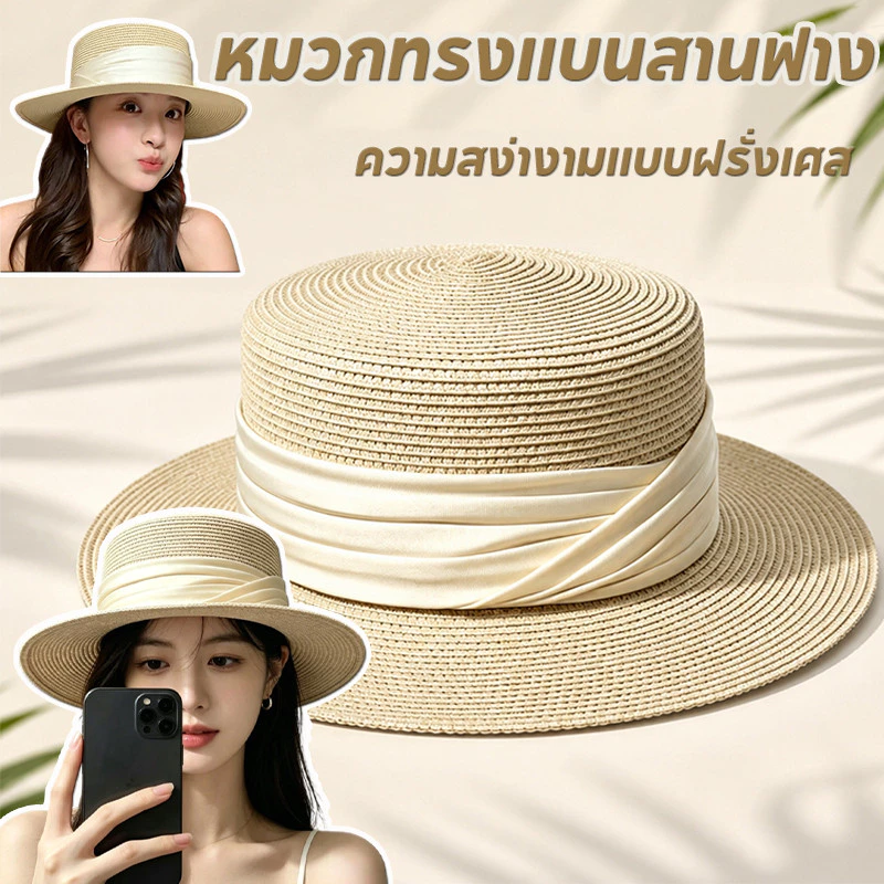 COD หมวกทรงแบนสานฟาง ความสง่างามแบบฝรั่งเศส หมวกกันแดด หมวกฟางสําหรับวันหยุดริมทะเล รุ่นนี้ฮิตมากทรงสวย