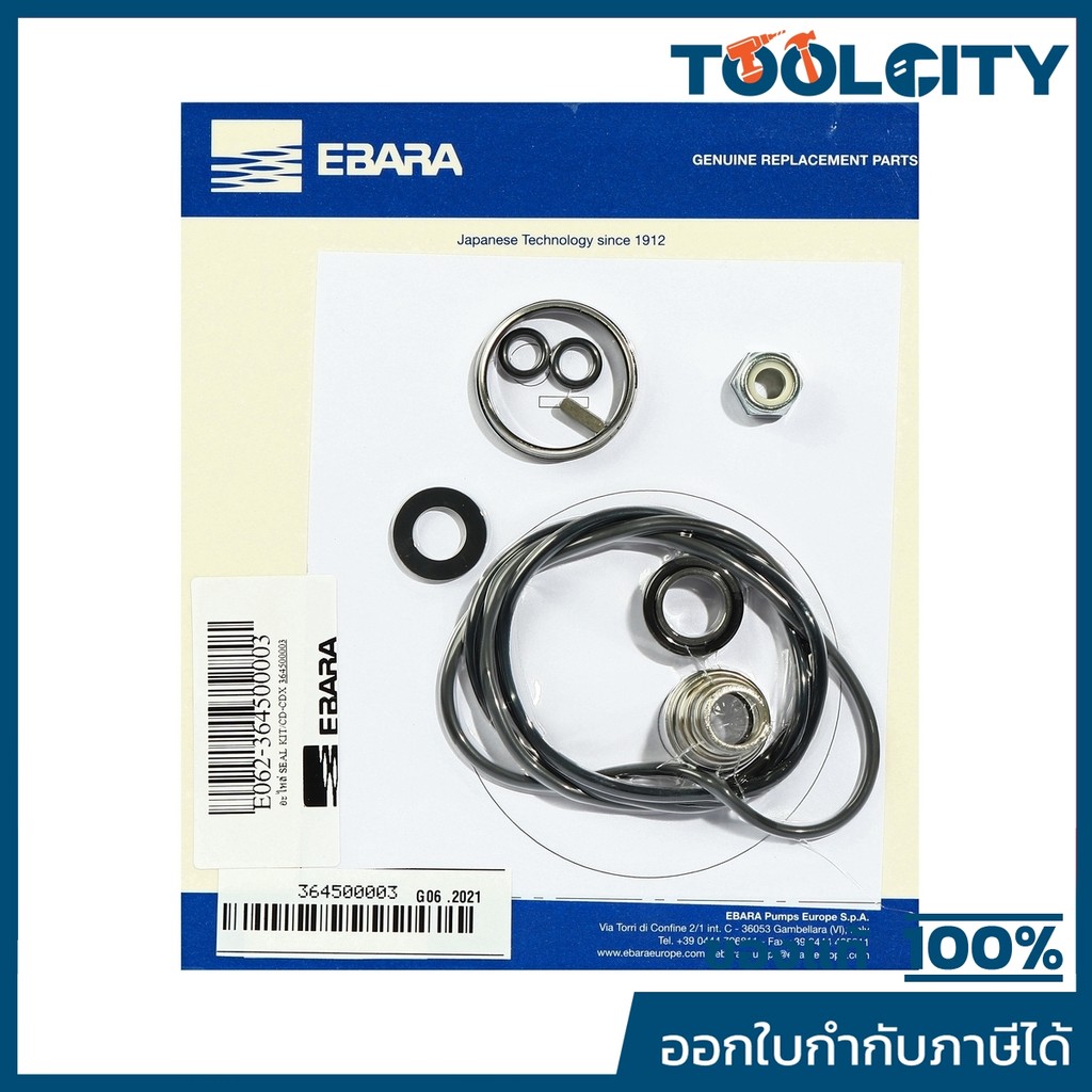 EBARA (EBARA) อะไหล่ SEAL KIT/CD-CDX