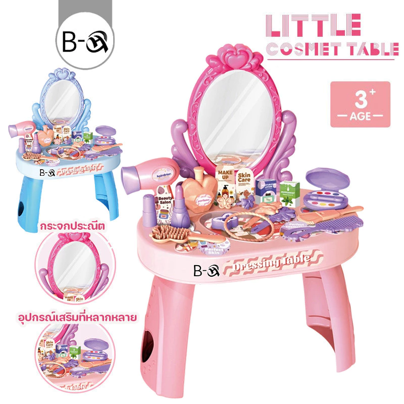BHQ ของเล่นจำลอง ตารางแต่งหน้าจําลอง กระจกประณีต อุปกรณ์เสริมที่หลากหลาย Princess makeup table