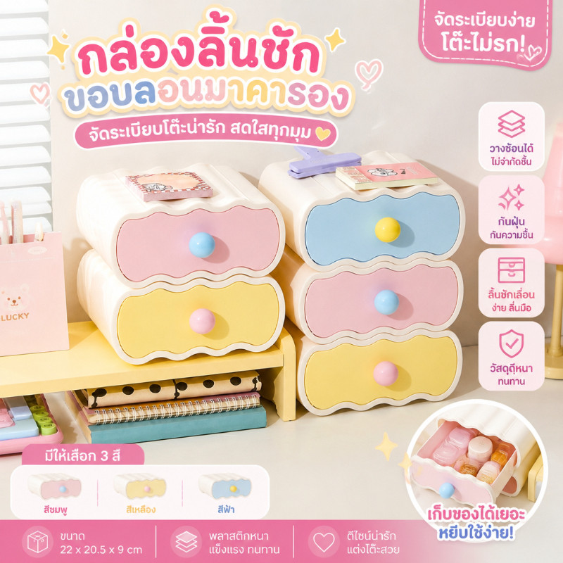 กล่องจัดเก็บบนโต๊ะมีลิ้นชัก ความจุใหญ่ มีด้ามจับ ซ้อนได้ แข็งแรง เหมาะหอพักและสำนักงาน