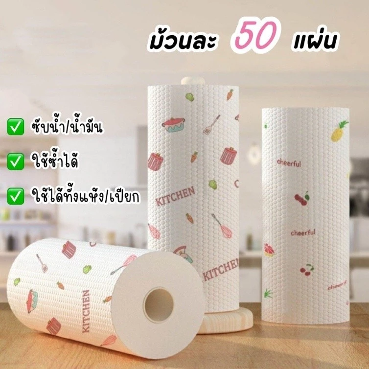 JoyTray ม้วนเดียว 50 ชิ้น ขี้เกียจ ขี้เกียจ ผ้าขนหนู ครัว ซักแห้ง ผ้าเช็ดจาน กระดาษเช็ดจาน tisu dapur Kain dapur