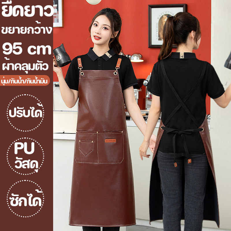 เหมาะกับใส่ทํางาน กันน้ําและน้ํามัน 100% ผ้ากันเปื้อนหนังนุ่ม PU ชุดกันเปื้อน 95-118cm ใช้ตัดหญ้าได้