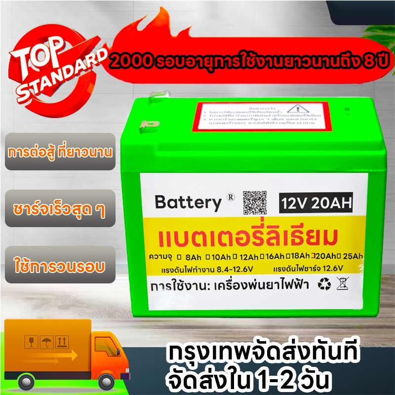 โปรโมชั่นยอดนิยม!•แบตเตอรี่ Lithium •คุ้มค่าต่อการใช้งาน•คุณภาพสูง•ชาร์จไฟได้อย่างรวดเร็ว•ใช้งานได้อย่างมั่นใจ 100 %
