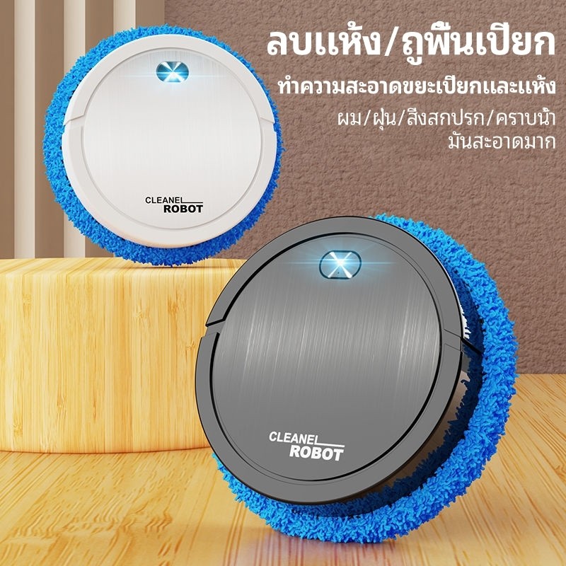 2Colors หุ่นยนต์ถูพื้น Robot Vacuum ถูพื้น ทำความสะอาดพื้น USB ชาร์จแบตได้ เครื่องถูพื้นอัตโนมัติ ที