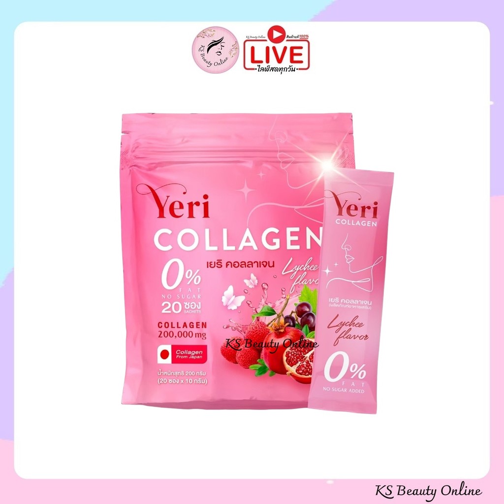 เยริ คอลลาเจน Yeri Collagen (1 ห่อ มี 20 ซอง)