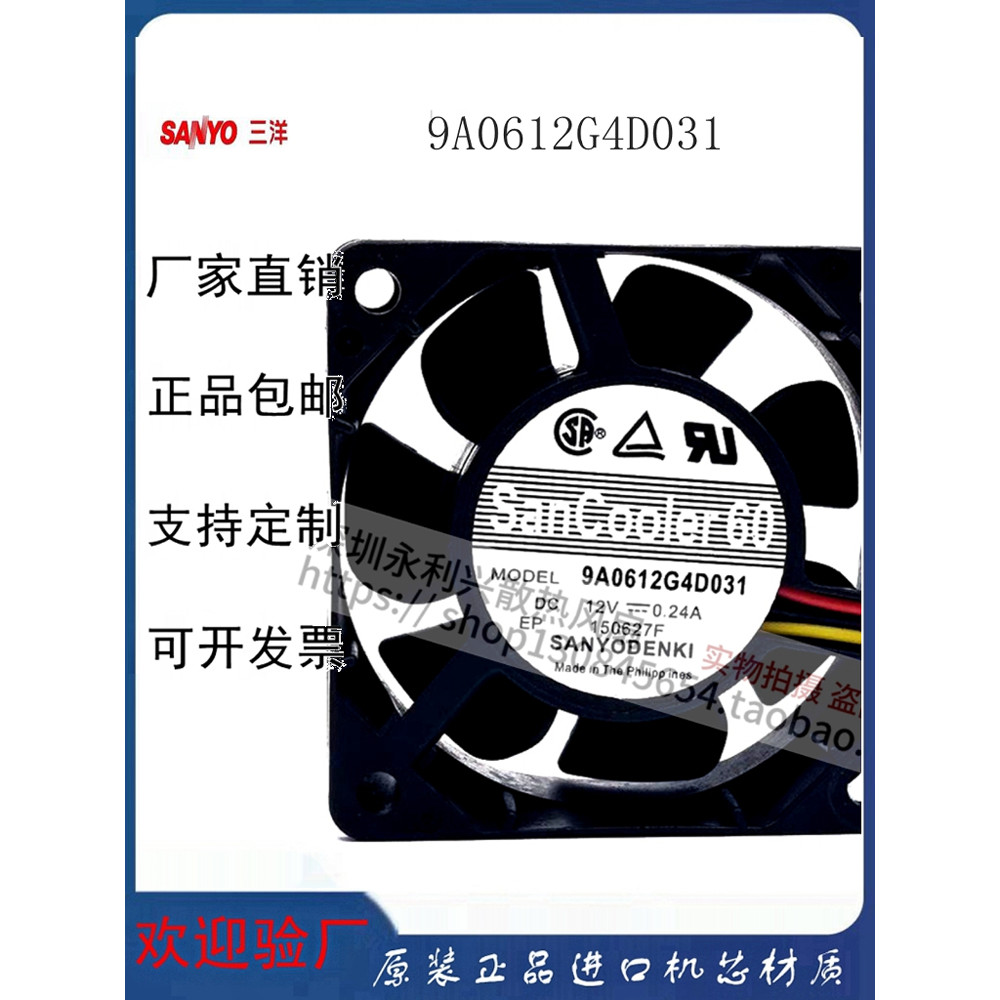 San Ace60612G4D031 12V 0.24A 6025 พัดลมระบายความร้อนบอลคู่