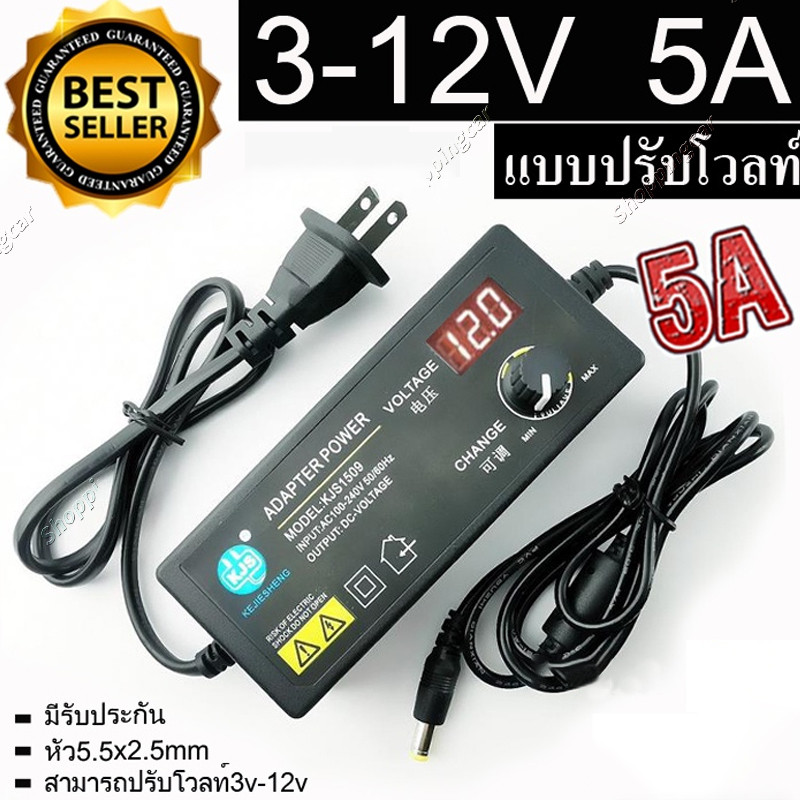 AC/DC อะแดปเตอร์ อแดปเตอร์ชาร์จ ปรับโวลท์ได้ 3-12V/5A มี Volt Meter ในตัว Adapter