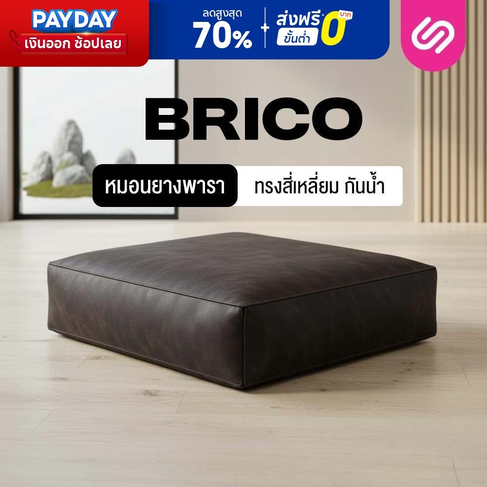 Siamlatex Brico pillow หมอนยางพาราทรงสี่เหลี่ยม หุ้มหนัง PVC เนื้อแน่น หมอนสูง นอนสบาย
