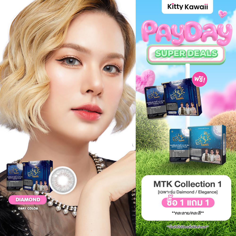[กดซื้อ2คู่ รับสิทธิ์ 1แถม1] DIAMOND GRAY Kitty Kawaii Lens Official] สีเทา - คอนแทคเลนส์สายมู MTK
