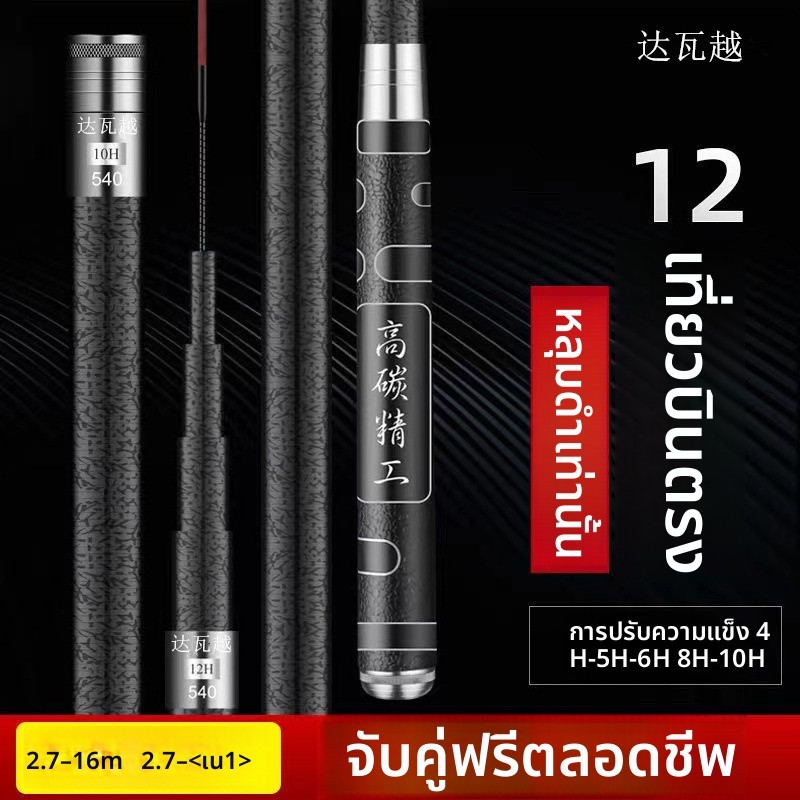 คันตกปลาคาร์บอนดำรุ่นพิเศษ แข็งแรงพิเศษ 19 ปรับ 5H/6H/8H/10H มีหลายขนาดให้เลือก สำหรับตกปลาใหญ่ในสระ น้ำจืด อุปกรณ์ตกปลามืออาชีพ