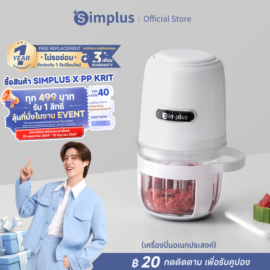 Simplus เครื่องปั่นอาหารเด็ก 400mL บดละเอียด อาหารเสริมเด็กทุกช่วงวัย โถแก้วปลอดภัย เครื่องบดเนื้อไฟฟ้า DDJR005