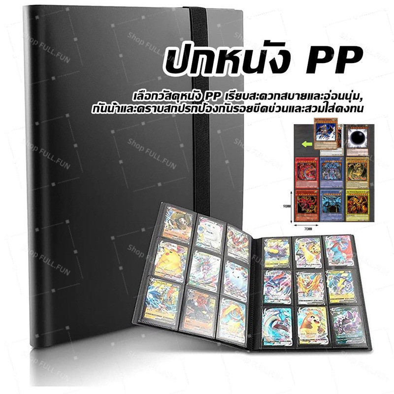 [การจัดส่งไทย] 540ใบ แฟ้มสะสมการ์ด 4/9 ช่อง กันน้ำ ทนทาน พกพาสะดวก เหมาะเก็บการ์ดเกม