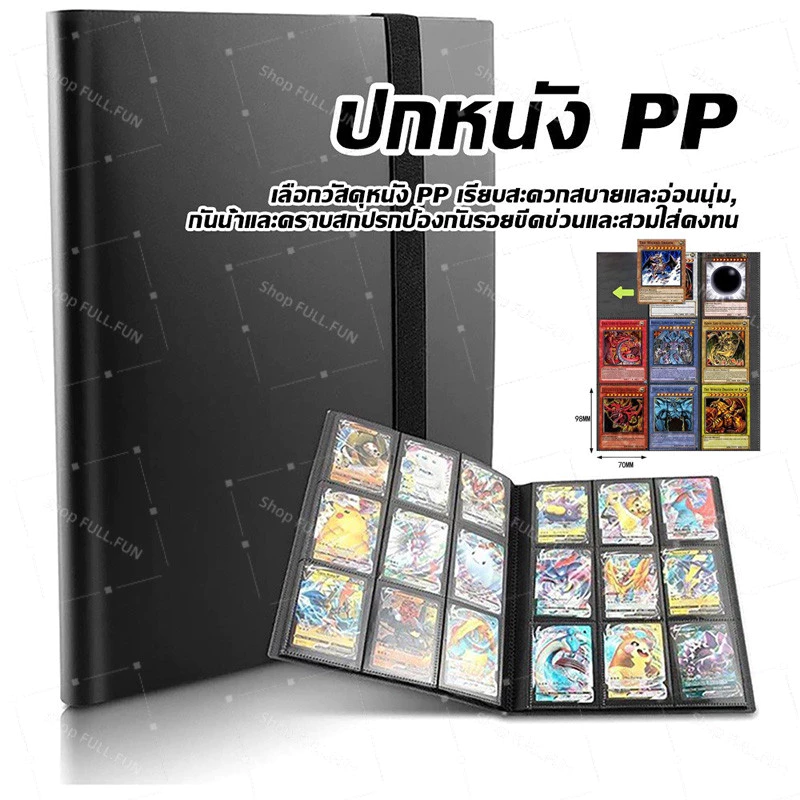 [การจัดส่งไทย] 540ใบ แฟ้มสะสมการ์ด 4/9 ช่อง กันน้ำ ทนทาน พกพาสะดวก เหมาะเก็บการ์ดเกม