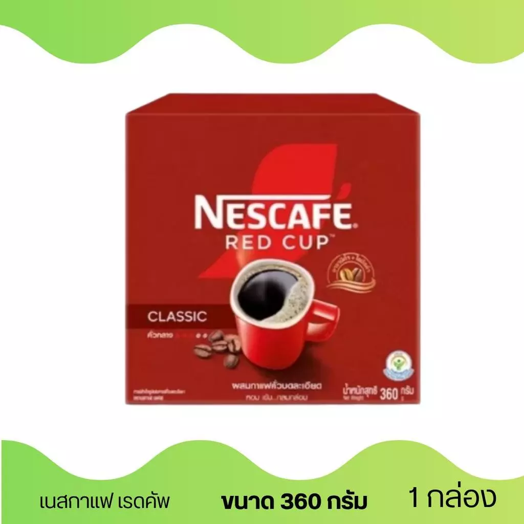 เนสกาแฟ เรดคัพ ขนาด 360 กรัม ( 1กล่อง 2 ซอง)