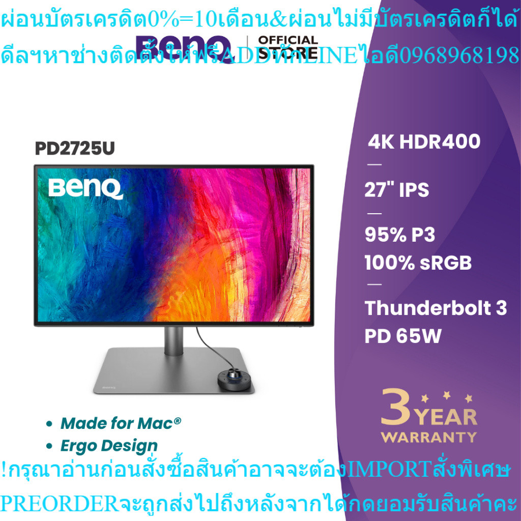 BenQ CreativePro PD2725U27นิ้ว4K100%sRGB Thunderbolt3MacReadyDesignerMonitorสินค้าใหม่ๆต้องสั่งเบิกศ