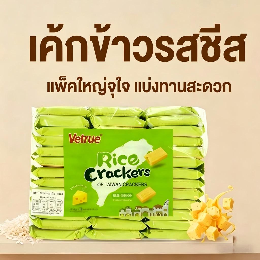 jinlong-เค้กข้าวปรุงรสชีส 300g，ครั้งเดียวกรอบ กลิ่นชีสหอมไหล，กลิ่นชีสและข้าว รสชาติคู่เด็ด，รสชาติชีส ครั้งเดียวหลงรัก