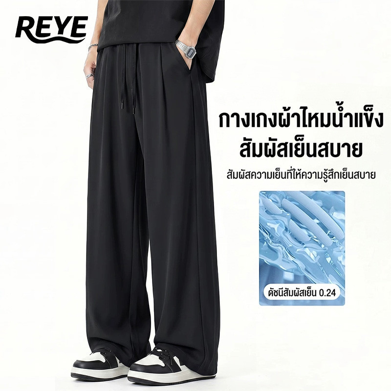 REYE กางเกงผ้าไอซ์ซิลค์ สีดำ 9 ส่วน เอวสูงขาตรง บางเบา เย็นสบาย ระบายอากาศ แฟชั่นฤดูร้อน