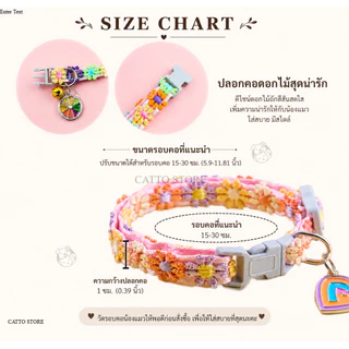 ปลอกคอ ปลอกคอรูปดอกไม้ ปลอกคอสัตว์เลี้ยง ปลอกคอหมา ปลอกคอแมว ปลอกคอน่ารัก FA