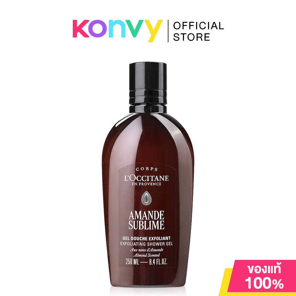 LOccitane Amande Sublime Exfoliating Shower Gel 250ml สครับอาบน้ำเนื้อเจล ล็อกซิทาน ผลัดผิวอย่างอ่อนโยน.