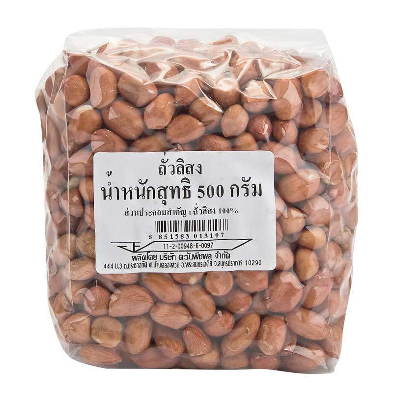 ถั่วลิสง 500 ก. (Peanuts 500 g)