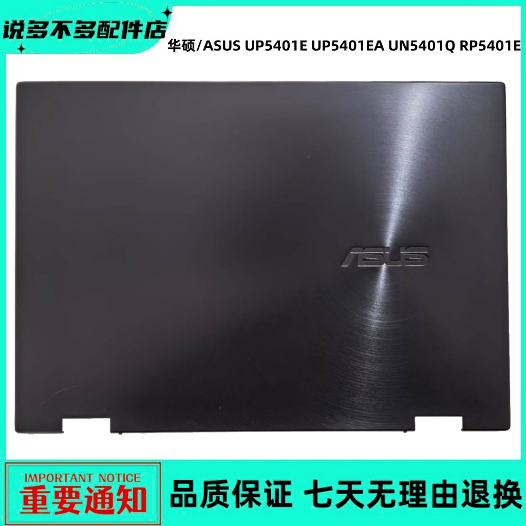 ASUS/ASUS UP5401E UP5401EA UN5401Q RP5401E A Shell Shell ฝาหลัง