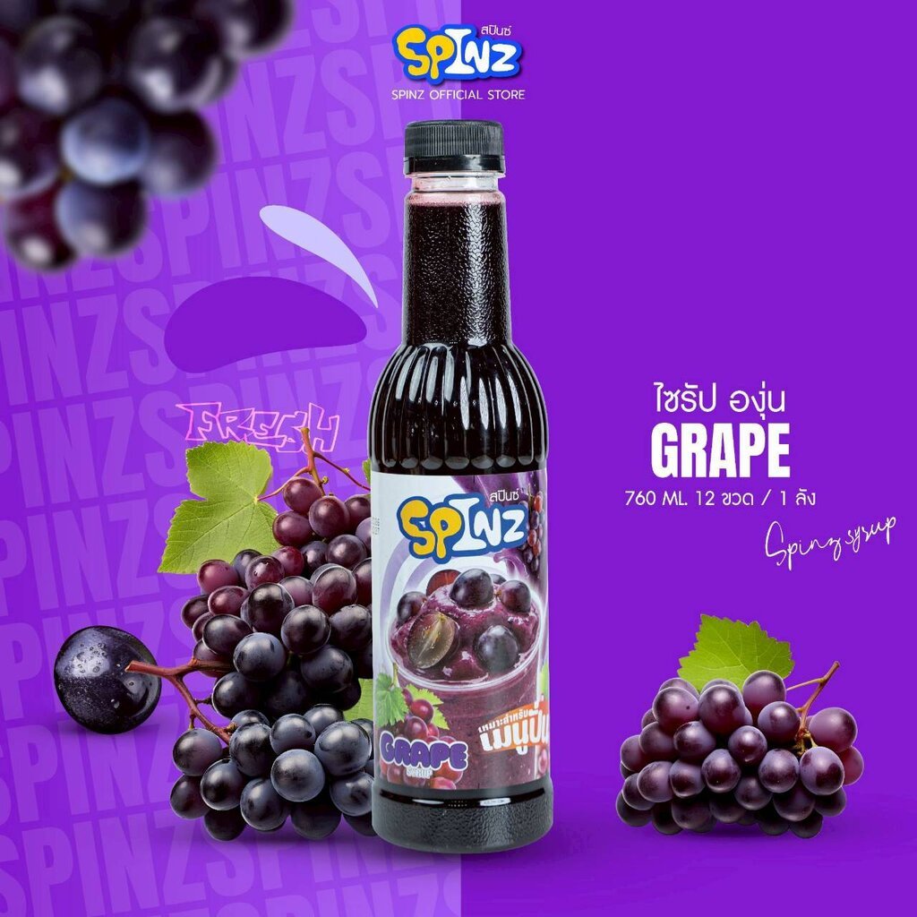 ไซรัป น้ำองุ่น ตรา สปินซ์ Spinz Grape Syrup 760 ml. (05-9602)
