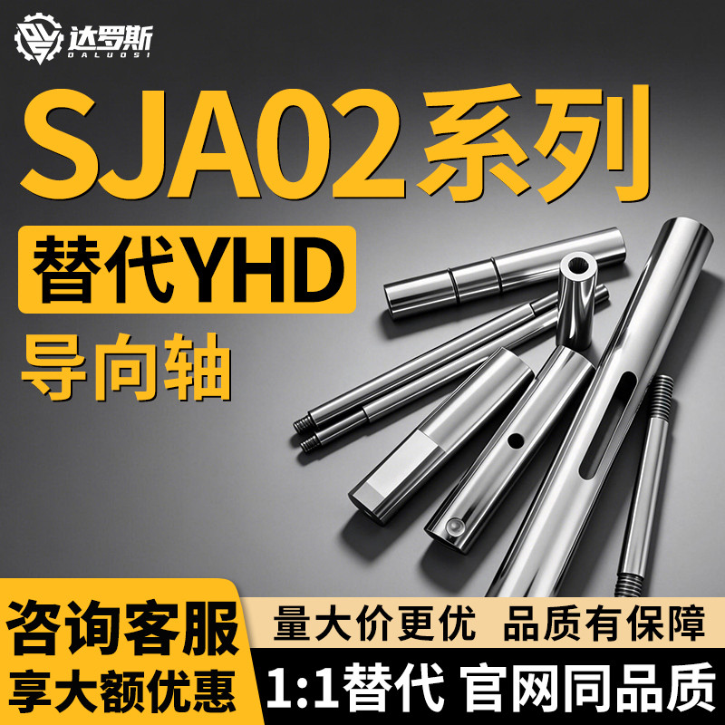 ไกด์เพลา SJA02-D8D10D12D13D15D16D18D20-L100L200L300-M3 M4 M5 M6