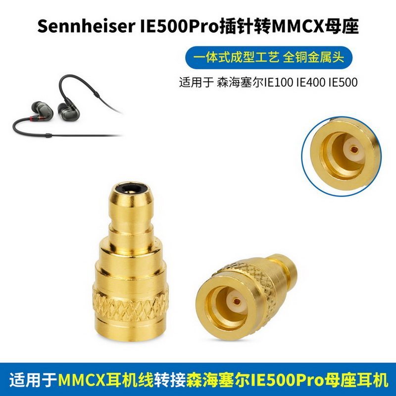 เหมาะสําหรับ Sennheiser IE100 IE400Pro IE500Pro Pin to MMCX หูฟังหญิงตัวแปลงโลหะ Sennheiser IE400Pro
