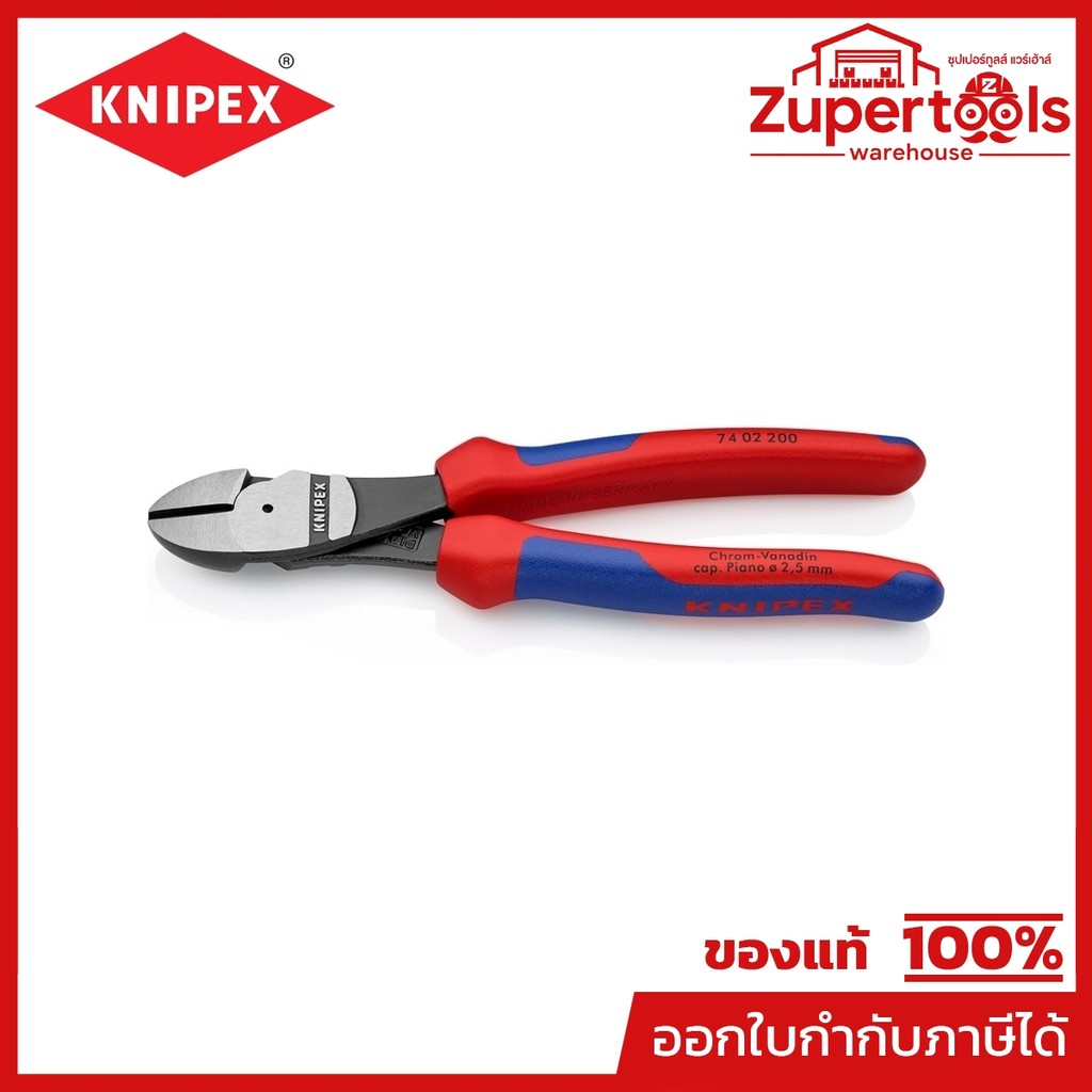 KNIPEX คีมตัดปากเฉียงแรงงัดสูง เคลือบดำ ขนาด 200 มม. รหัส 74 02 200 (คะนิเพค)