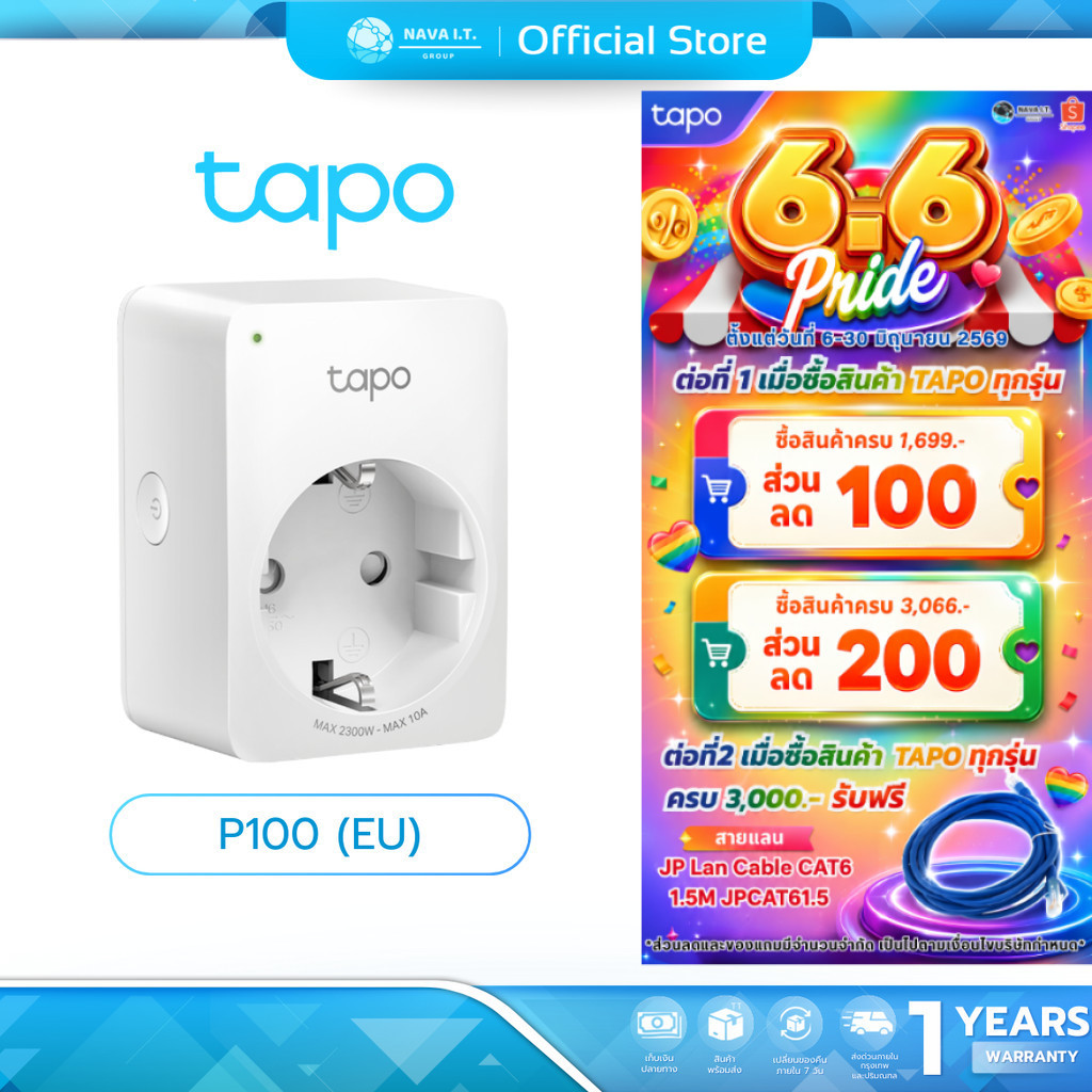 (มีส่งด่วน) TAPO P100 (EU) MINI SMART WI-FI SOCKET ตัวปลั๊กขนาดเล็ก ไม่ต้องใช้งานร่วมกับฮับ ตั้งค่าผ่านแอพ