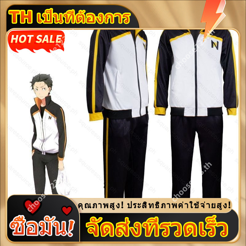 SQA Re:Zero Natsuki Subaru คอสเพลย์เสื้อกางเกง Sportwear อะนิเมะเครื่องแต่งกาย Man ชุดลําลองชุดนักเร