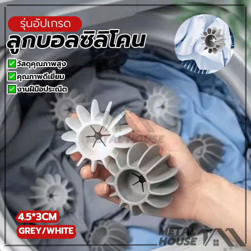 ลูกซักผ้าขจัดคราบสกปรกในเครื่องซักผ้า รูปที่ 5