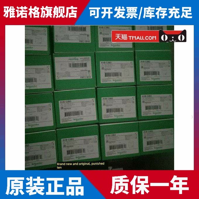 คลังสินค้าพร้อม XVBC2B3/B4/B5/B6/B7/B8/BC9B/XVBC21/BZ02 Schneider Assembly Alarm Light