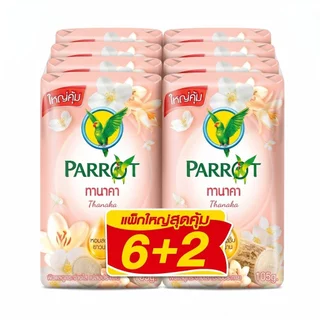FernnyBaby สบู่นกแก้ว Parrot Herbal 105G 8Pc สูตร ทานาคา สีเนื้อ แพค 8 ก้อน ขนาด 105 กรัม